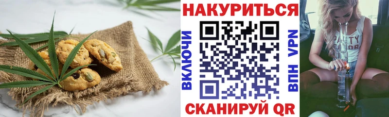 Canna-Cookies конопля  Колпашево 