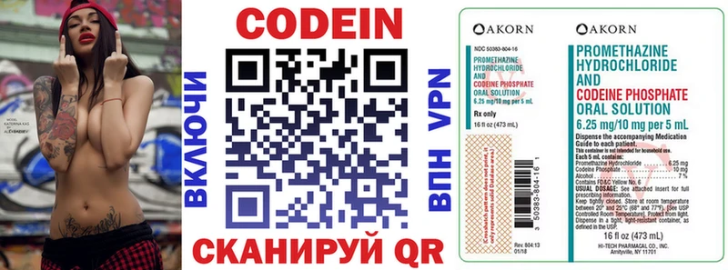 Кодеиновый сироп Lean напиток Lean (лин)  Колпашево 