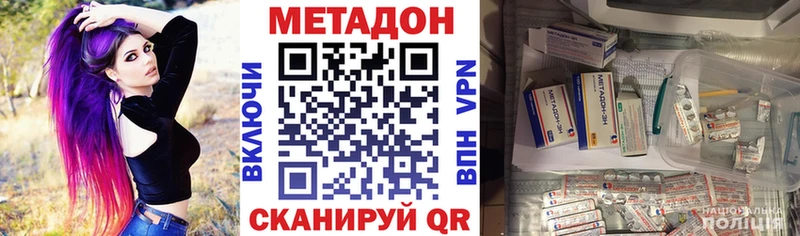 дарнет шоп  Колпашево  МЕТАДОН кристалл 
