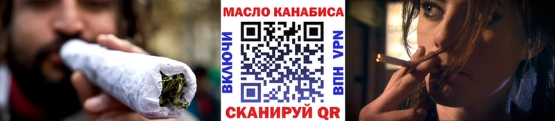МЕГА вход  Колпашево  Дистиллят ТГК вейп 